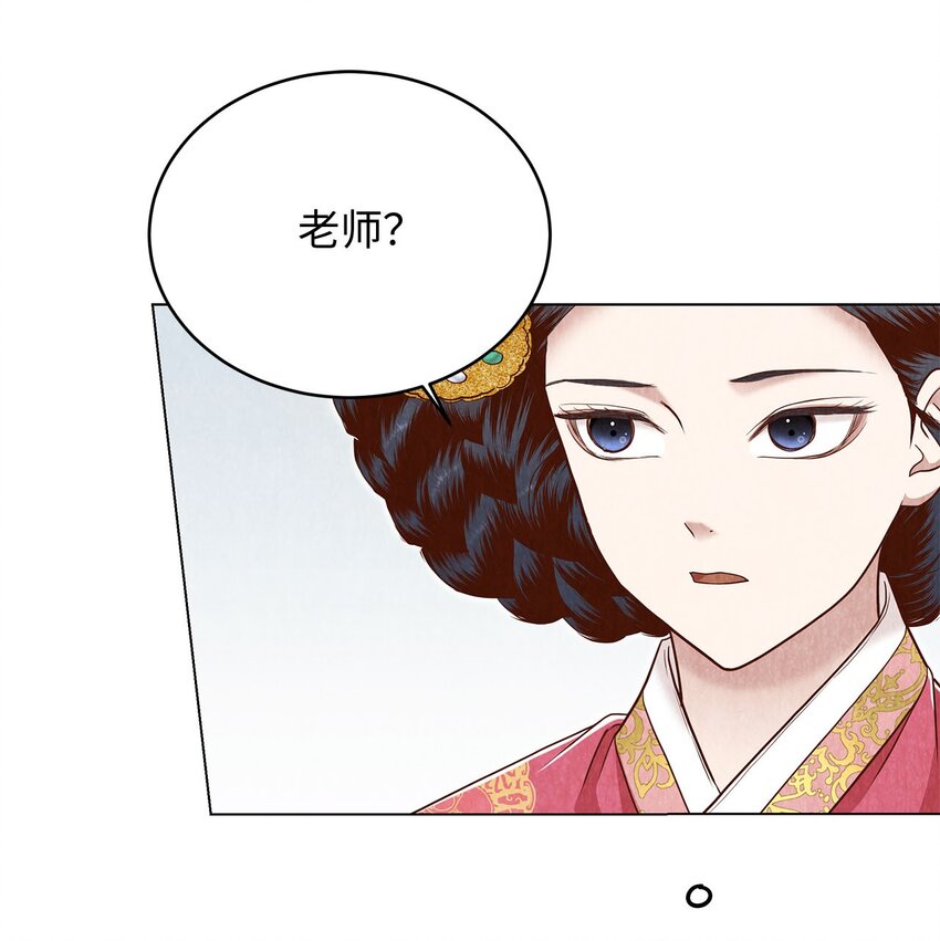 《闻香识王妃》57 王与后，剑与盾 第18页