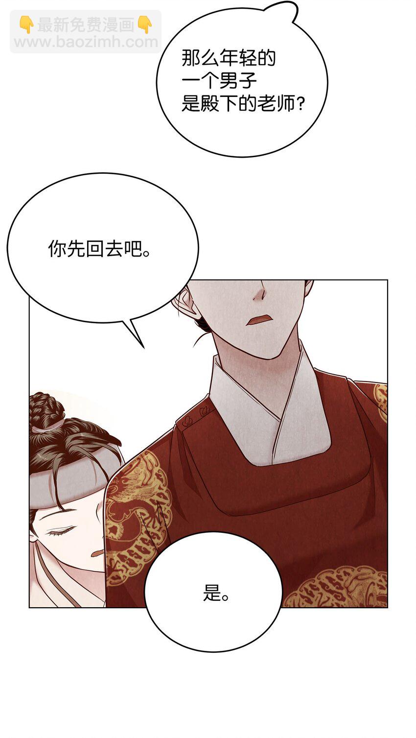 《闻香识王妃》57 王与后，剑与盾 第19页