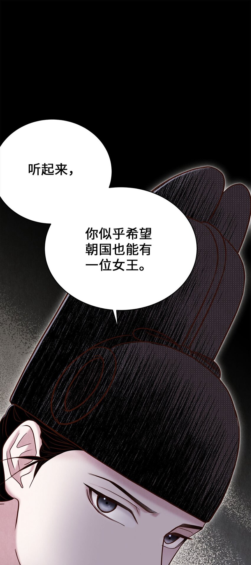 《闻香识王妃》57 王与后，剑与盾 第1页