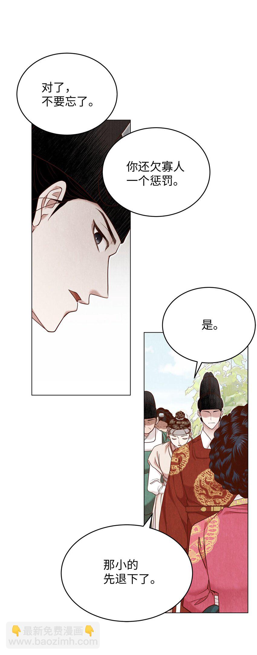 《闻香识王妃》57 王与后，剑与盾 第20页