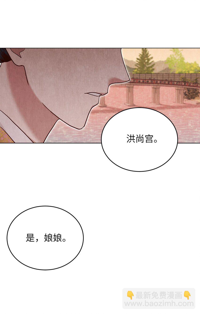 《闻香识王妃》57 王与后，剑与盾 第27页