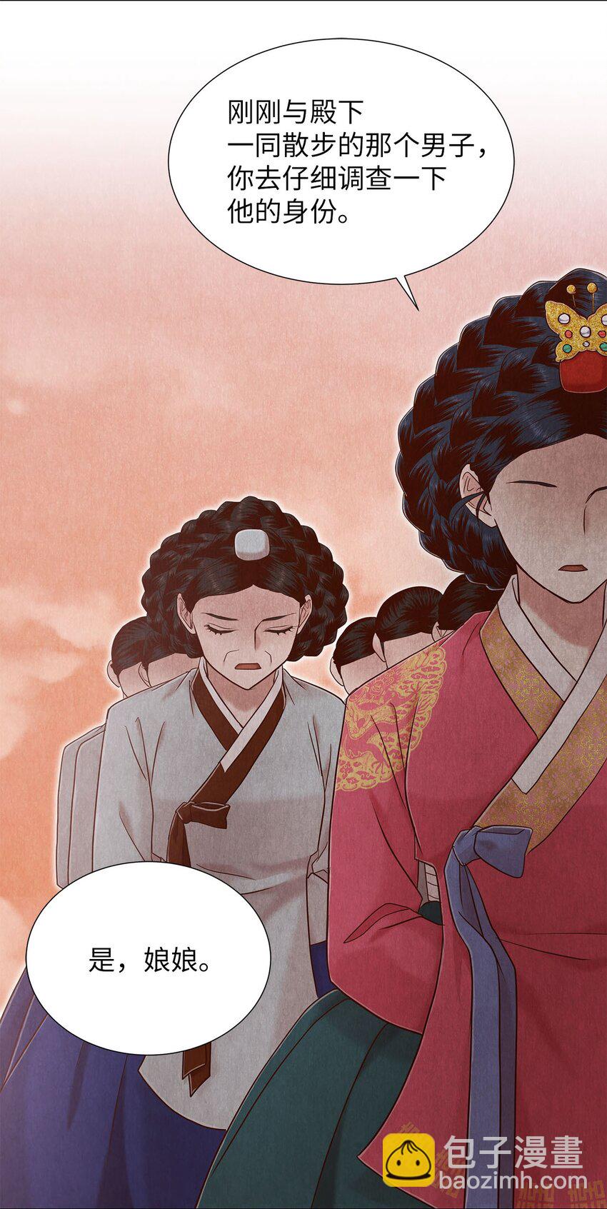 《闻香识王妃》57 王与后，剑与盾 第28页