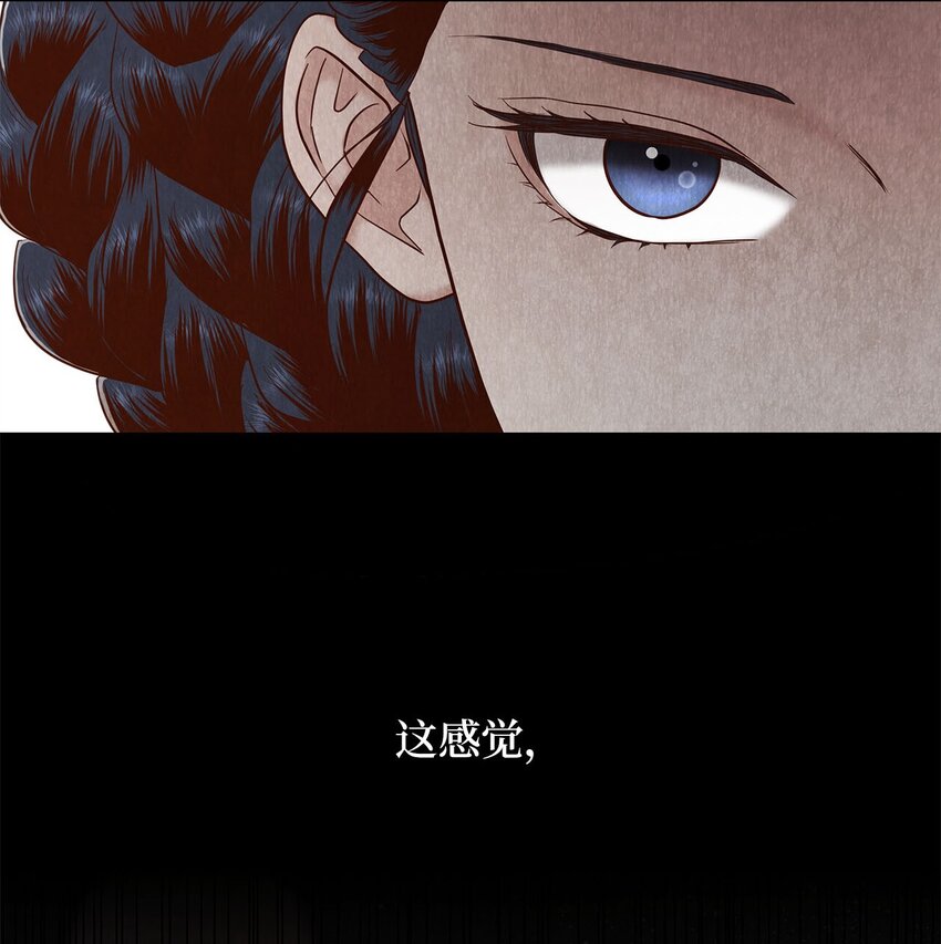 《闻香识王妃》57 王与后，剑与盾 第29页
