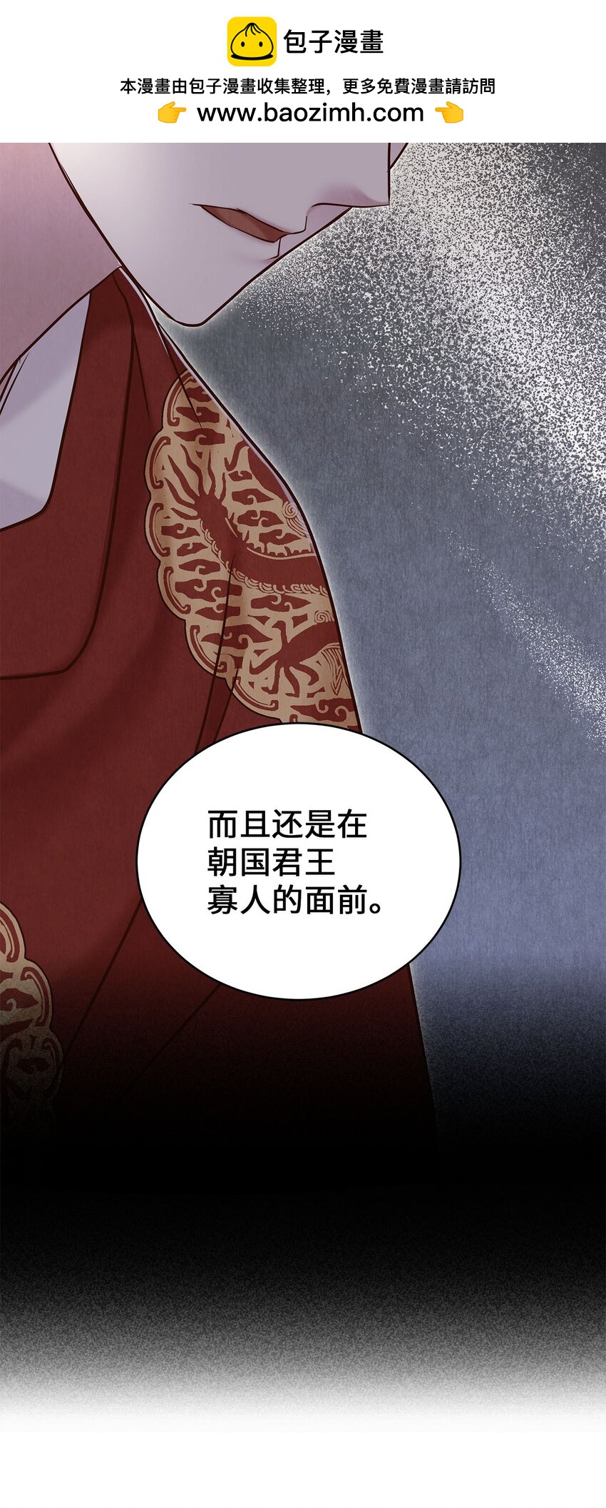 《闻香识王妃》57 王与后，剑与盾 第2页