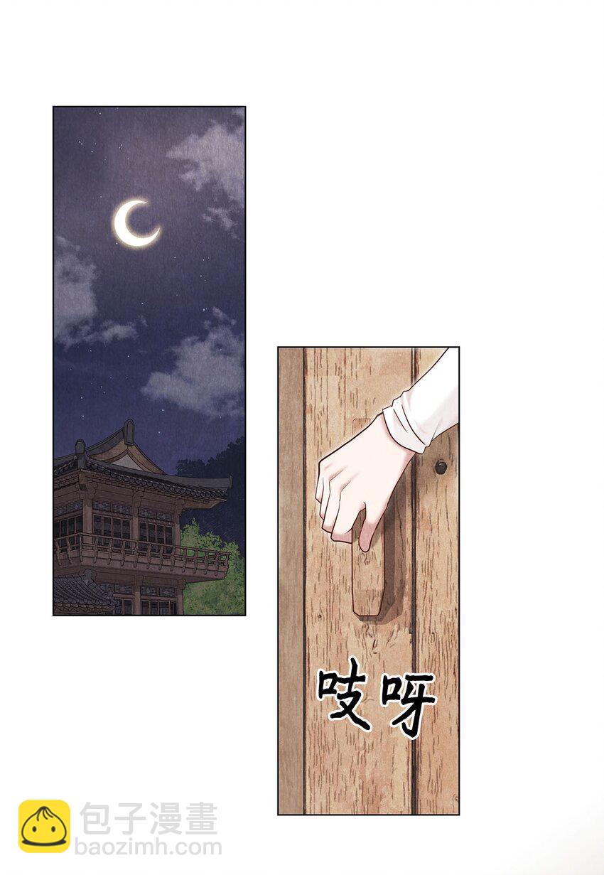 《闻香识王妃》57 王与后，剑与盾 第35页