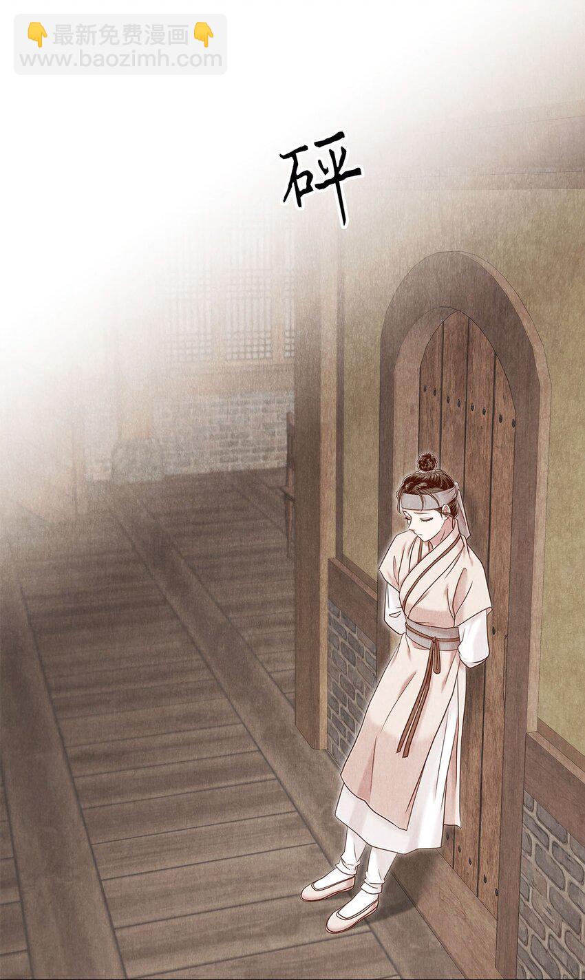 《闻香识王妃》57 王与后，剑与盾 第36页