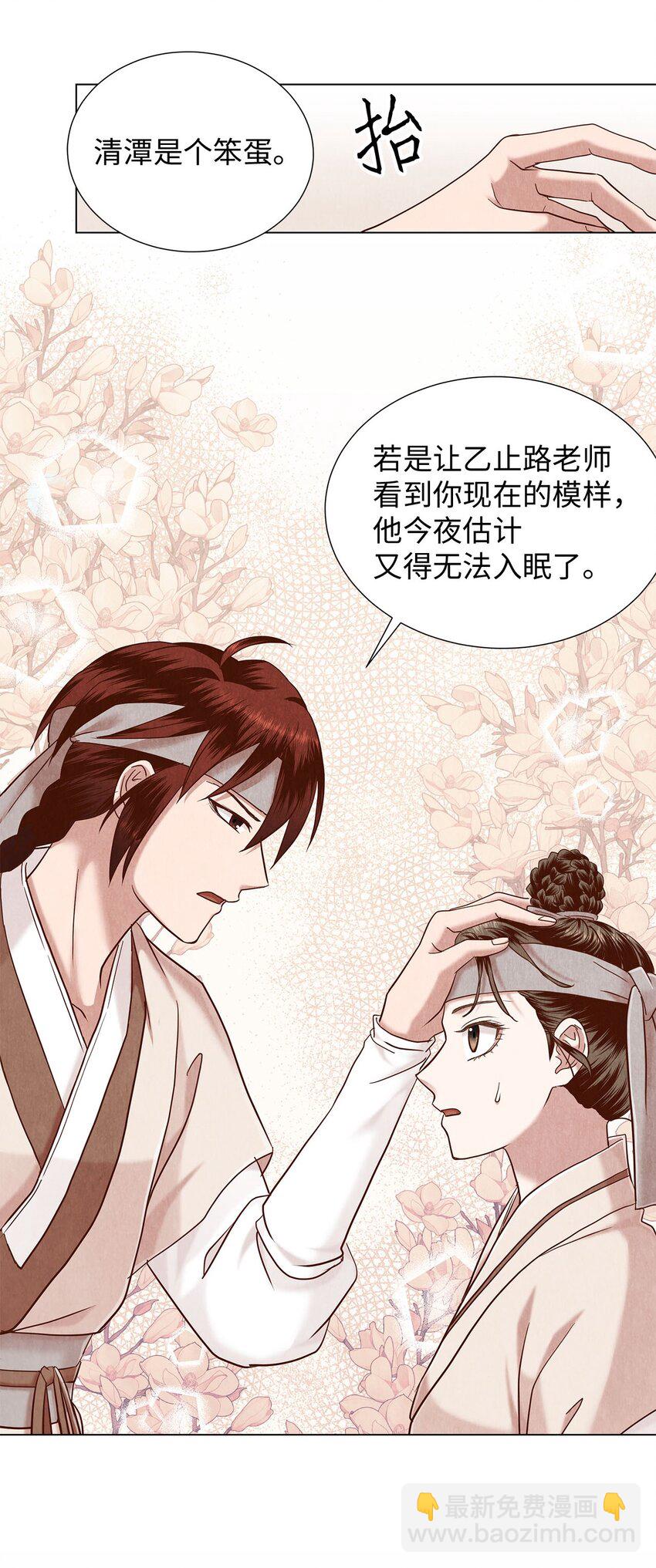 《闻香识王妃》57 王与后，剑与盾 第39页