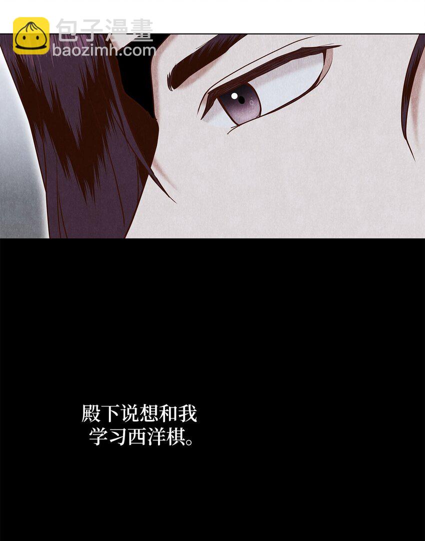 《闻香识王妃》57 王与后，剑与盾 第43页