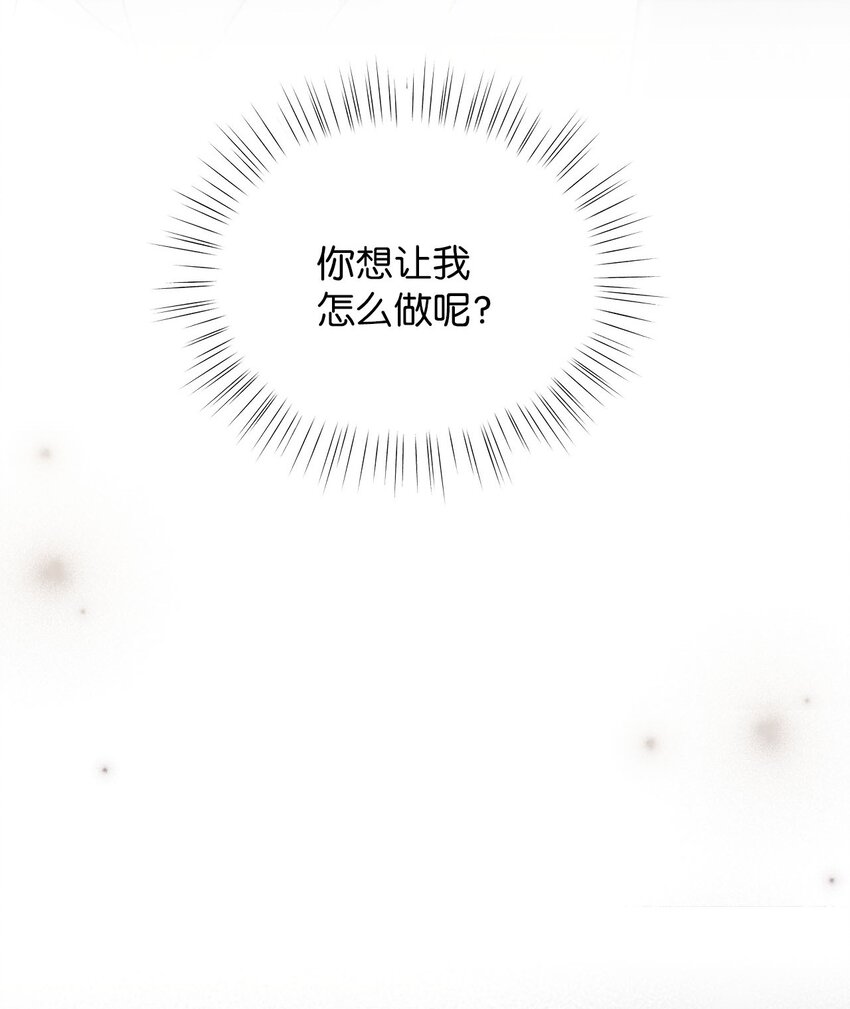 《闻香识王妃》57 王与后，剑与盾 第45页