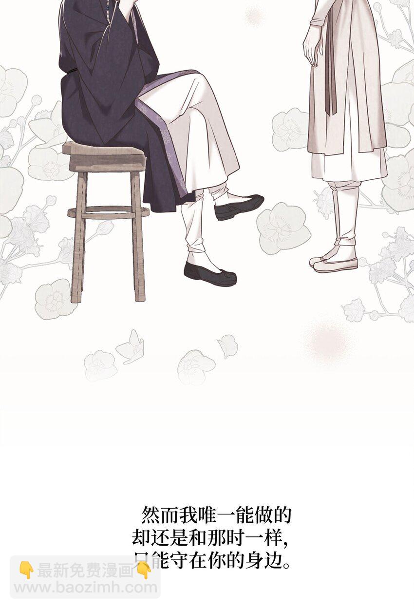 《闻香识王妃》57 王与后，剑与盾 第47页