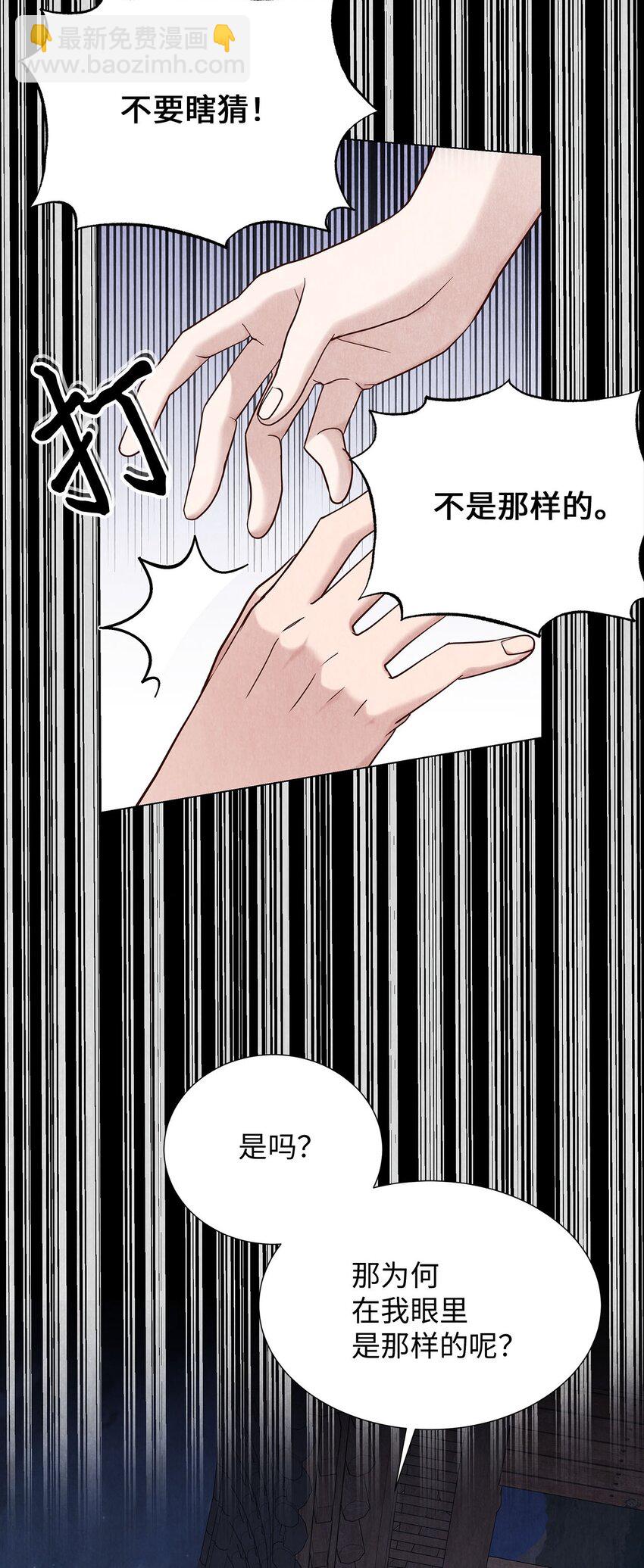 《闻香识王妃》57 王与后，剑与盾 第49页
