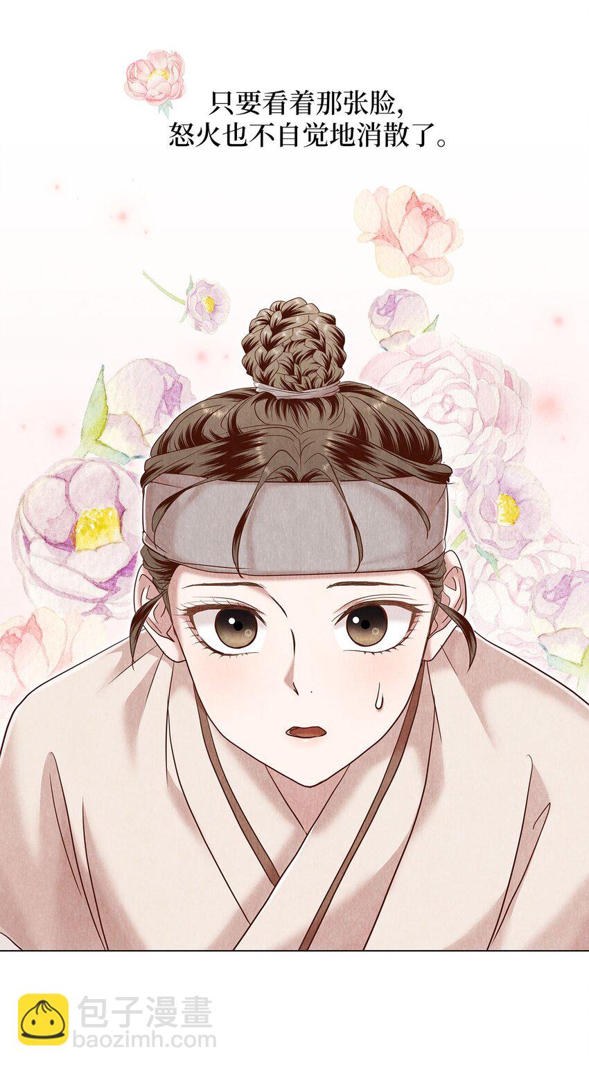 《闻香识王妃》57 王与后，剑与盾 第9页