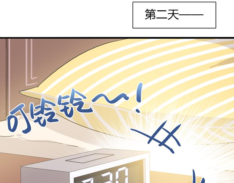 《初夏恋爱手札》第2话 他有点甜 第16页