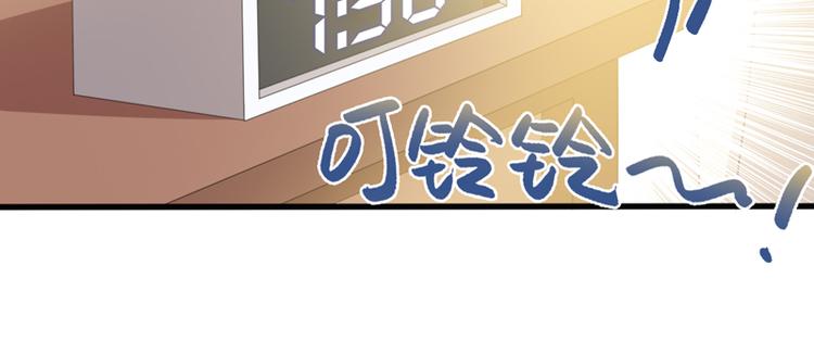《初夏恋爱手札》第2话 他有点甜 第17页