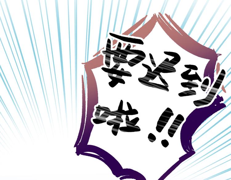 《初夏恋爱手札》第2话 他有点甜 第24页
