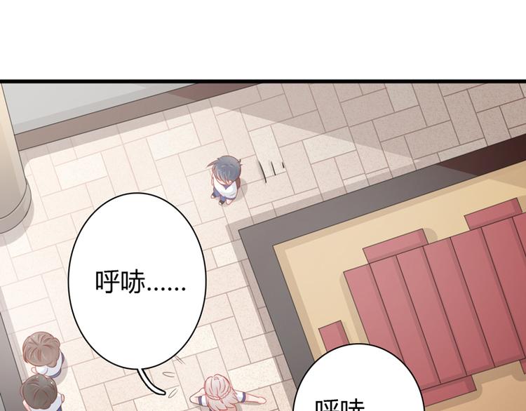 《初夏恋爱手札》第2话 他有点甜 第32页