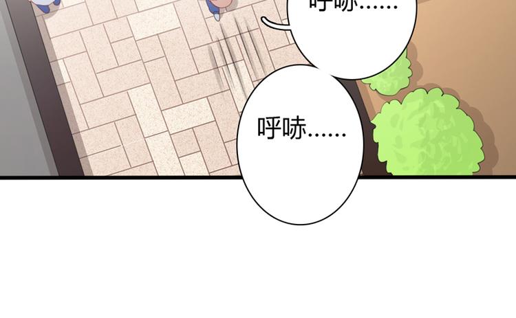 《初夏恋爱手札》第2话 他有点甜 第33页