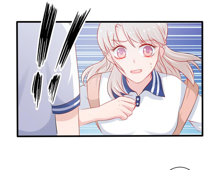 《初夏恋爱手札》第2话 他有点甜 第34页