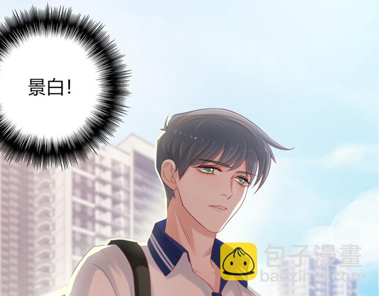 《初夏恋爱手札》第2话 他有点甜 第41页