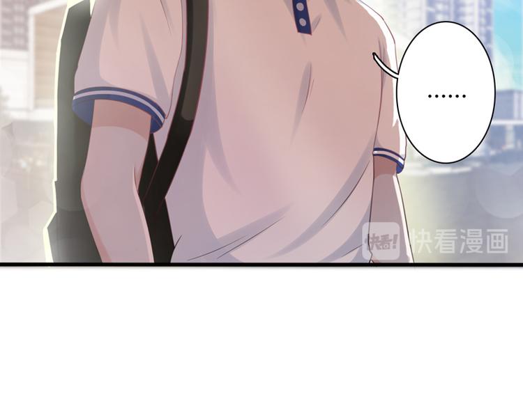 《初夏恋爱手札》第2话 他有点甜 第42页