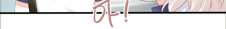 《初夏恋爱手札》第2话 他有点甜 第46页