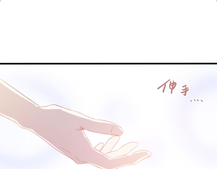 《初夏恋爱手札》第2话 他有点甜 第47页
