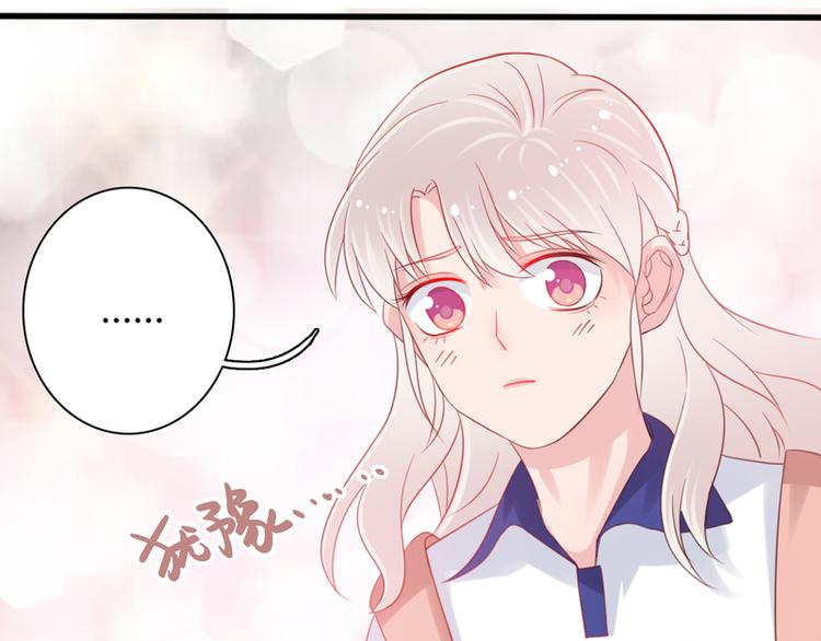 《初夏恋爱手札》第2话 他有点甜 第49页