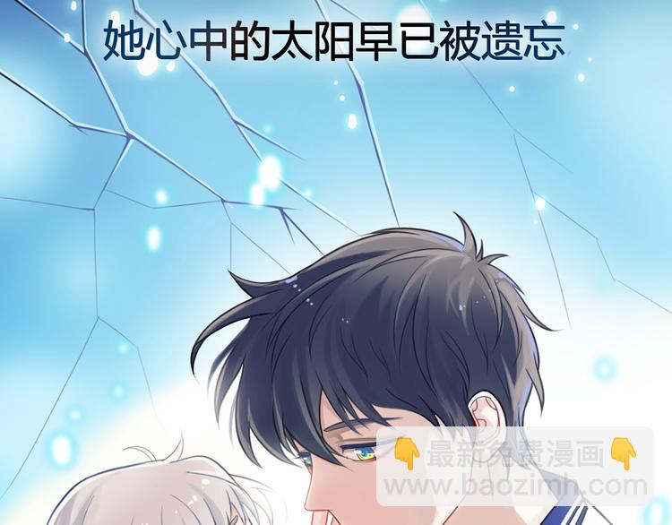 《初夏恋爱手札》序章 第11页
