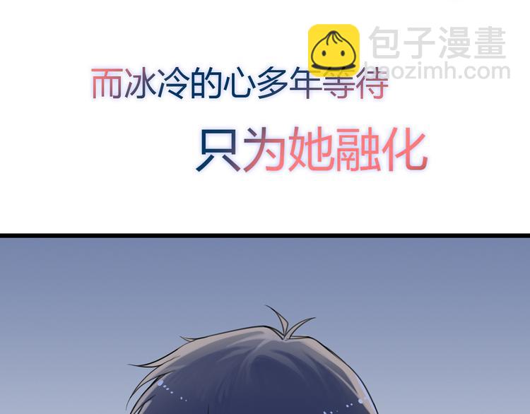 《初夏恋爱手札》序章 第14页
