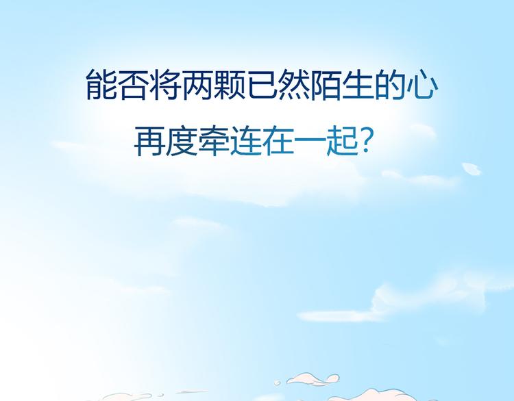 《初夏恋爱手札》序章 第28页