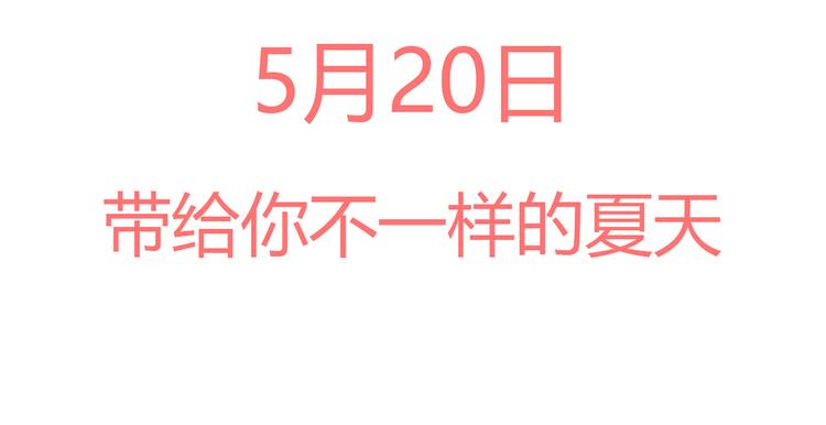 《初夏恋爱手札》序章 第35页