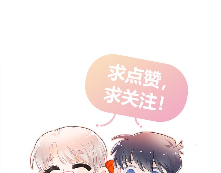《初夏恋爱手札》序章 第36页