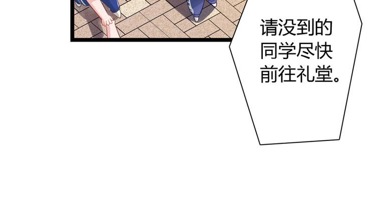 《初夏恋爱手札》第1话 初夏时光 第12页