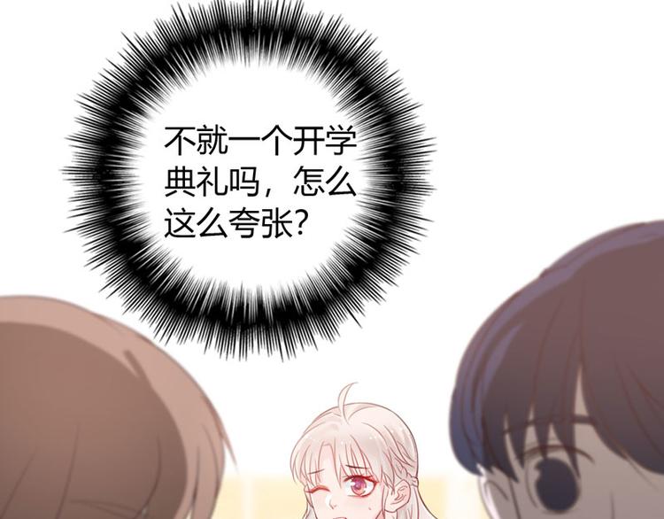 《初夏恋爱手札》第1话 初夏时光 第17页