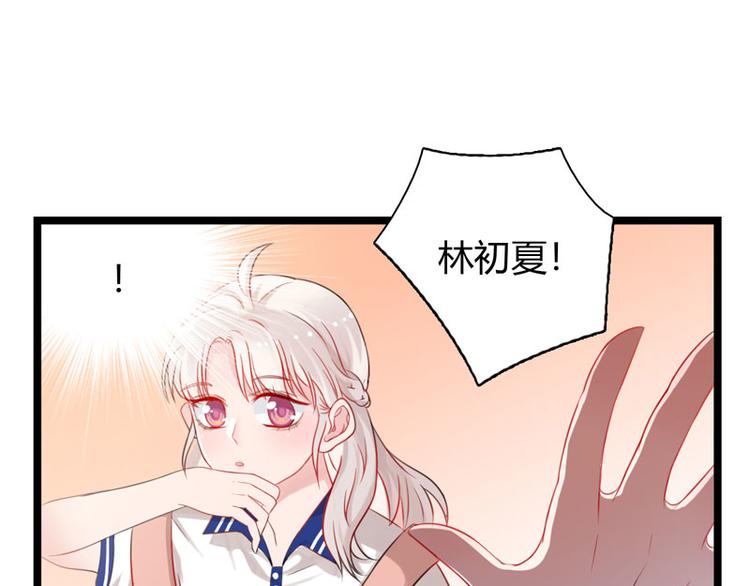 《初夏恋爱手札》第1话 初夏时光 第20页