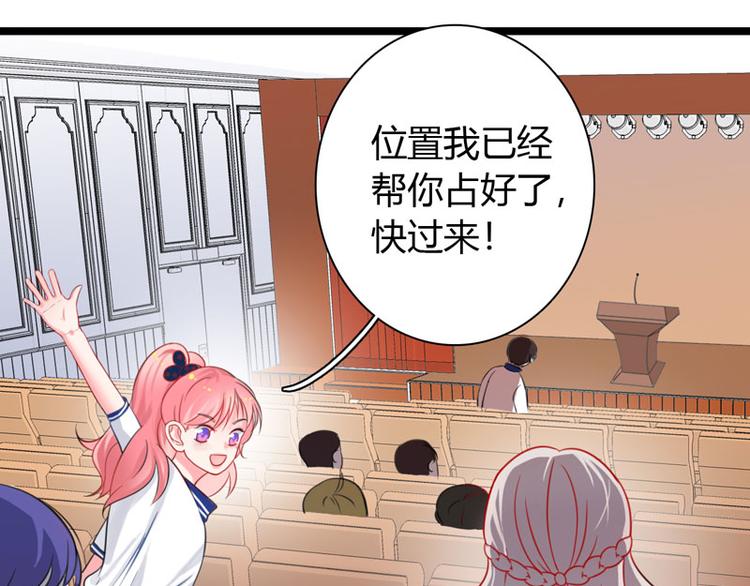 《初夏恋爱手札》第1话 初夏时光 第22页