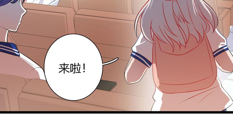 《初夏恋爱手札》第1话 初夏时光 第23页