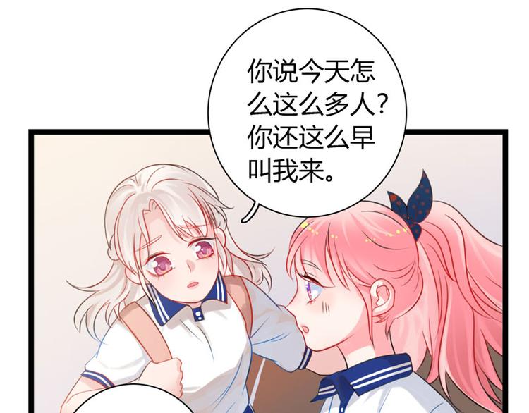 《初夏恋爱手札》第1话 初夏时光 第24页