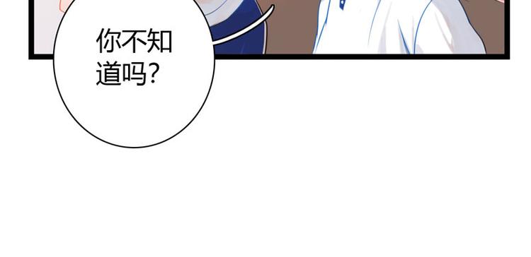 《初夏恋爱手札》第1话 初夏时光 第25页