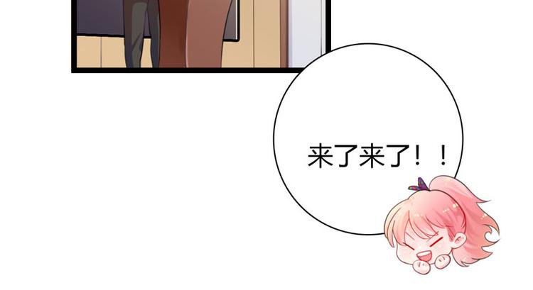 《初夏恋爱手札》第1话 初夏时光 第30页