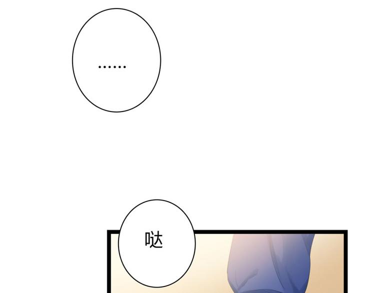 《初夏恋爱手札》第1话 初夏时光 第31页