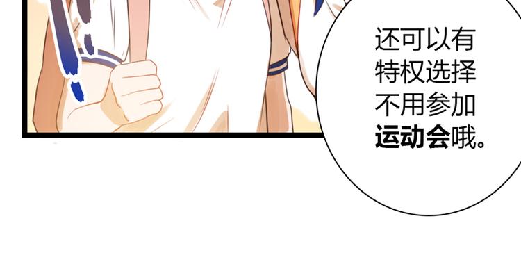 《初夏恋爱手札》第1话 初夏时光 第44页