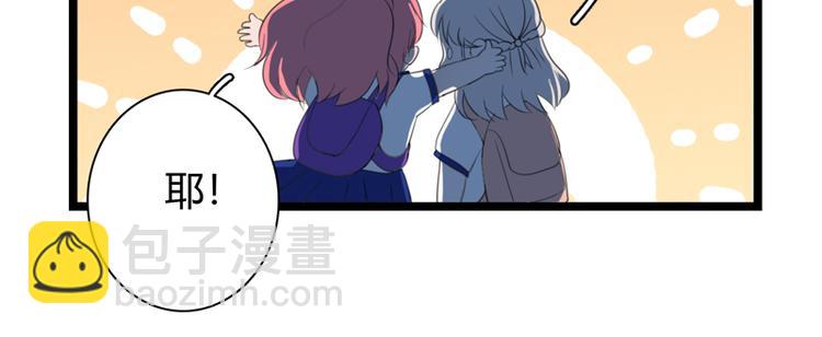 《初夏恋爱手札》第1话 初夏时光 第47页