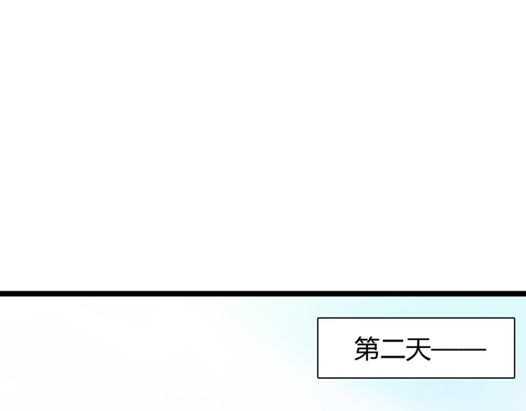 《初夏恋爱手札》第1话 初夏时光 第48页