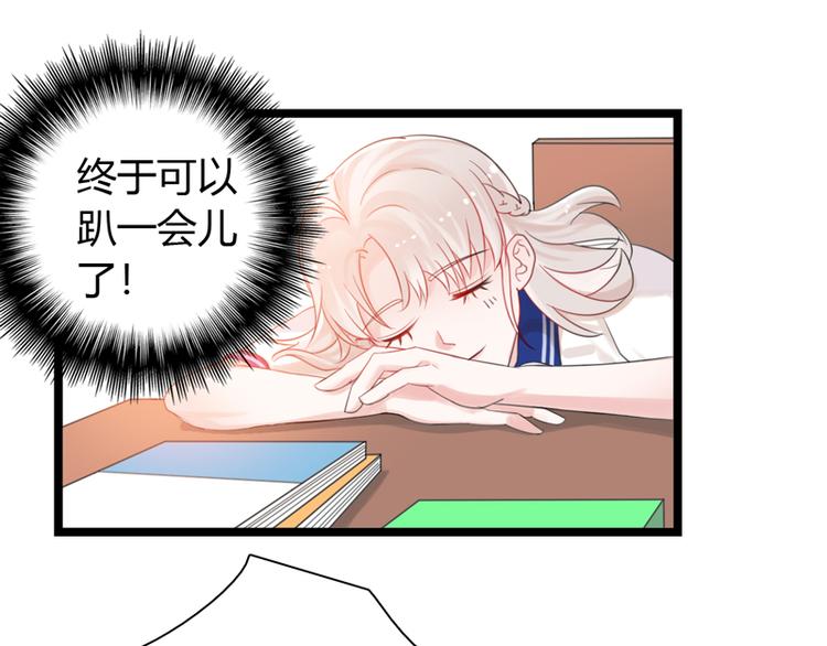 《初夏恋爱手札》第1话 初夏时光 第50页