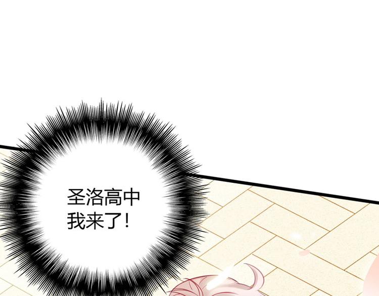 《初夏恋爱手札》第1话 初夏时光 第7页