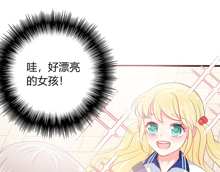《初夏恋爱手札》第3话 体育测试 第10页