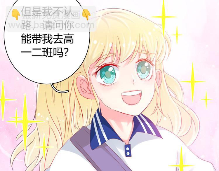 《初夏恋爱手札》第3话 体育测试 第14页