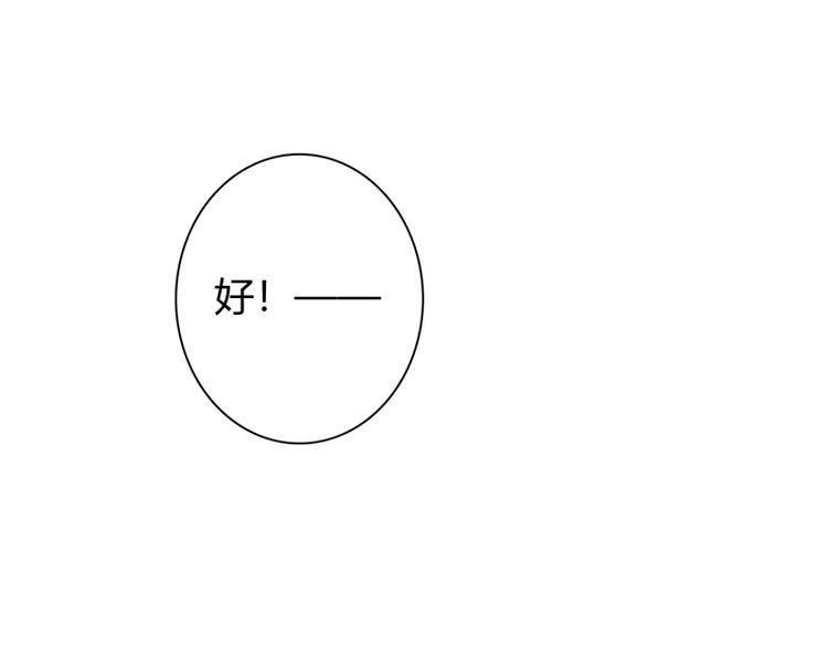 《初夏恋爱手札》第3话 体育测试 第19页