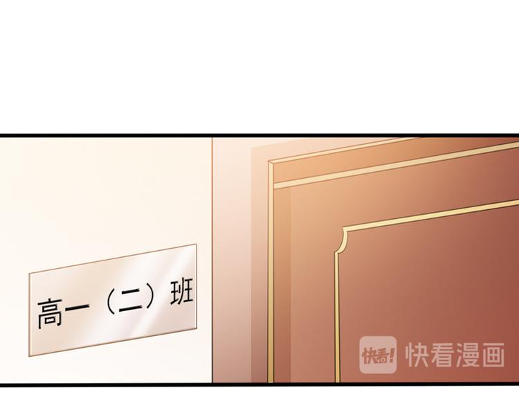 《初夏恋爱手札》第3话 体育测试 第21页